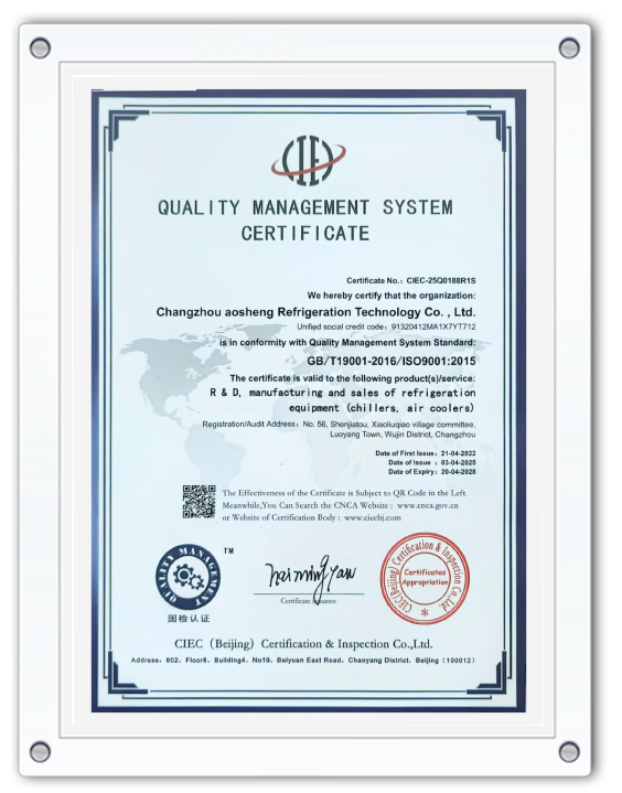 Changzhou Aosheng Refrigeration Technology Co., Ltd.